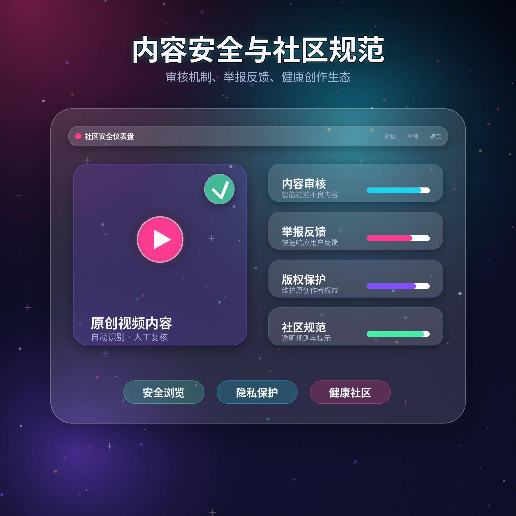 黑料网账号安全服务